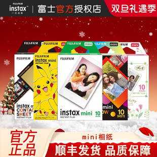mini8 90花边卡通3寸相片纸 富士拍立得相纸mini7