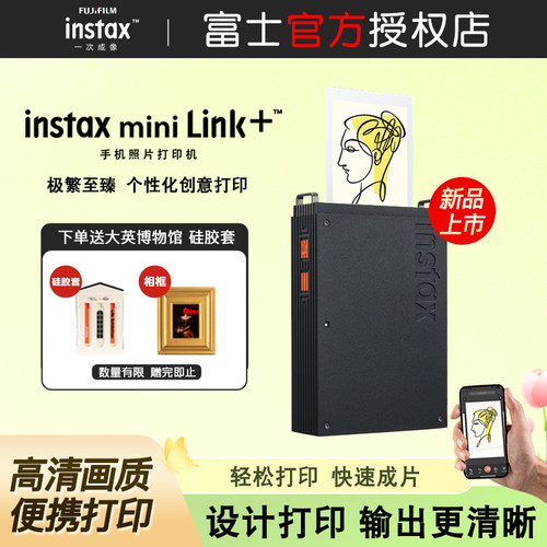 富士instaxminiLink+