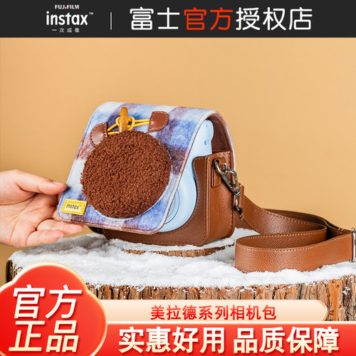 Fujifilm/富士instax一次成像 美拉德系列 相机包