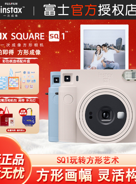 富士instax SQUARE SQ1拍立得相机方形一次成像相机套餐含相纸