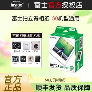 SP3白边黑边黑白相纸胶卷 富士拍立得相纸方形相纸SQ1