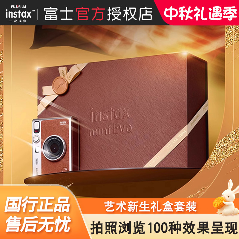 miniEvo艺术新生/造梦时代礼盒图片
