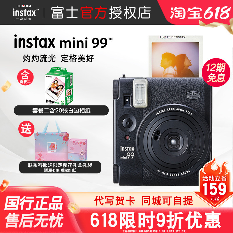 官方正品富士instax mini99拍立得相机新款复古mini90升级胶卷机