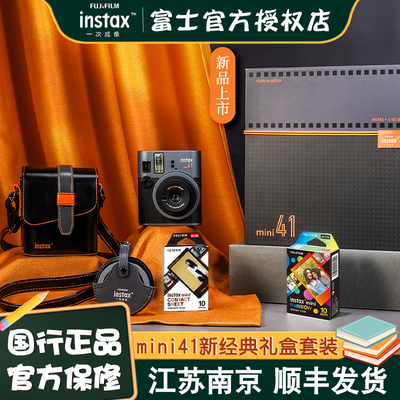富士mini41新款拍立得