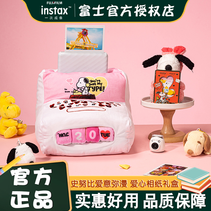 Fujifilm/富士instax一次成像 史努比 爱意弥漫 爱心相纸礼盒