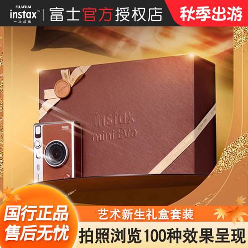 miniEvo艺术新生/造梦时代礼盒