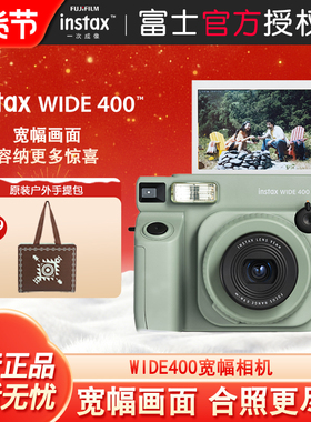 富士拍立得WIDE400拍立得相机WIDE400拍立得相机宽幅相机5寸照片