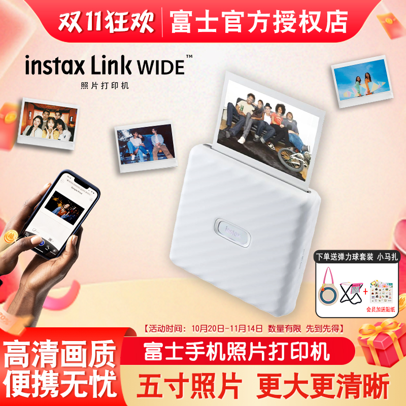 富士LinkWIDE手机照片打印机