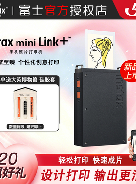 新款富士mini Link+手机照片打印机升级款3寸拍立得相纸无线便携