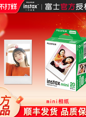 富士拍立得相纸mini7+/7C/7S/mini8/9/11/12/90白边卡通3寸相片纸