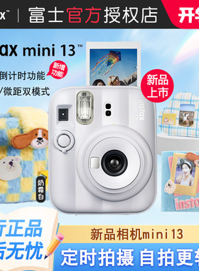 富士instax mini13拍立得相机新款复古傻瓜礼物胶卷相机生日礼物