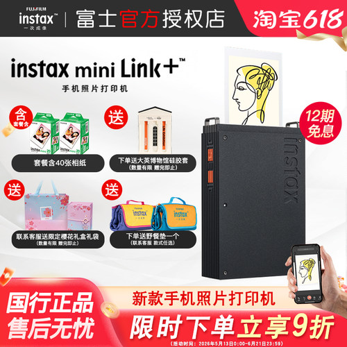 富士instaxminiLink+