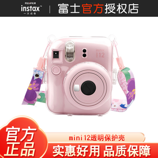 Fujifilm/富士instax一次成像正品原装mini12透明保护壳含肩带