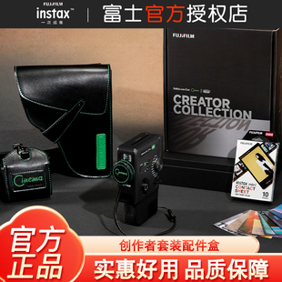 Fujifilm/富士instax一次成像 mini Evo Cinema配件盒 创作者套装
