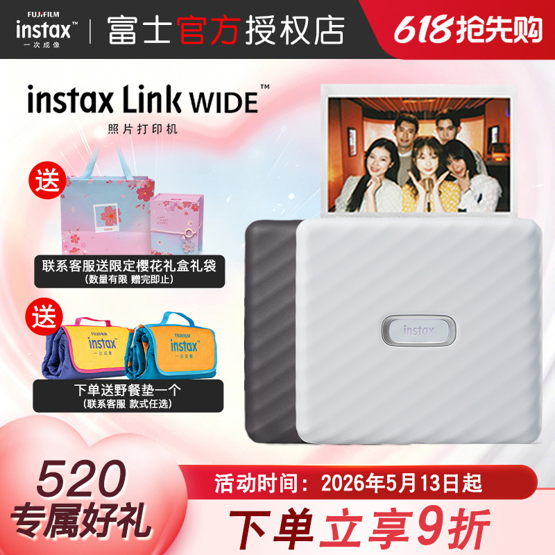 富士Link WIDE手机照片打印机家用便携无线蓝牙打印5寸拍立