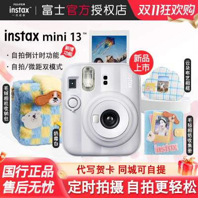 富士instax mini13拍立得相机新款复古傻瓜礼物胶卷相机生日礼物