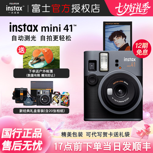 富士mini41拍立得礼盒相机