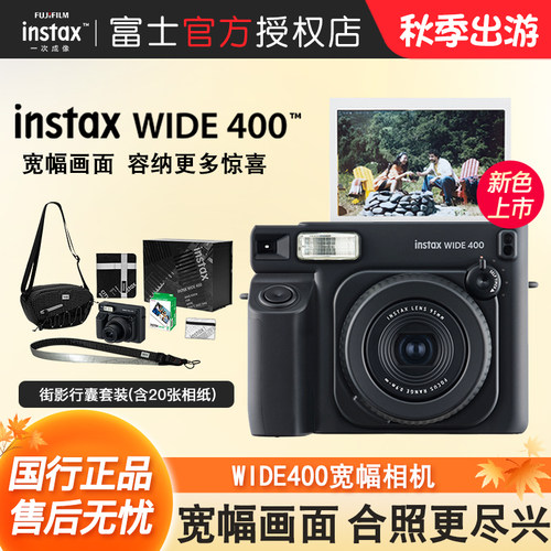 富士拍立得WIDE400拍立得相机WIDE400拍立得相机宽幅相机5寸照片
