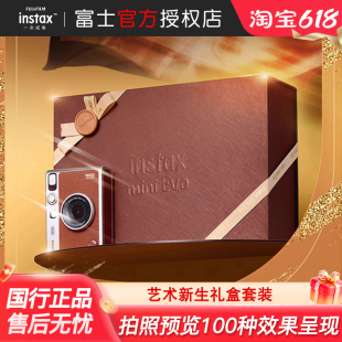 国行正品富士instax mini Evo拍立得Evo艺术新生造梦时代含10张纸