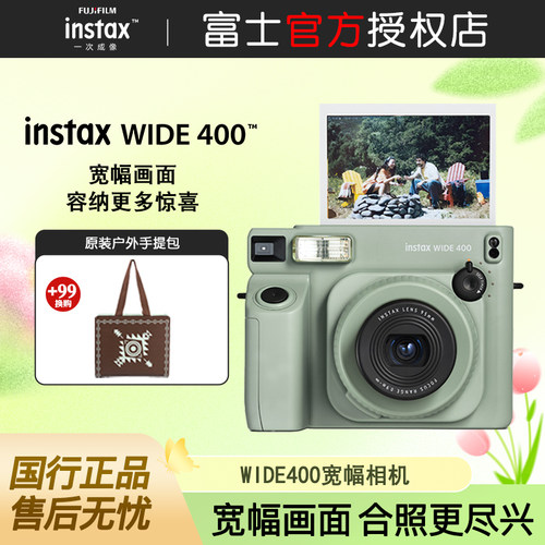 富士拍立得WIDE400拍立得相机WIDE400拍立得相机宽幅相机5寸照片