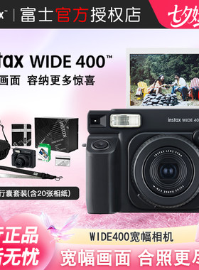 富士拍立得WIDE400拍立得相机WIDE400拍立得相机宽幅相机5寸照片