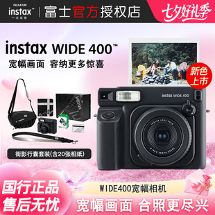 富士拍立得WIDE400拍立得相机WIDE400拍立得相机宽幅相机5寸照片