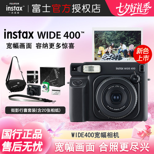 富士拍立得WIDE400拍立得相机WIDE400拍立得相机宽幅相机5寸照片
