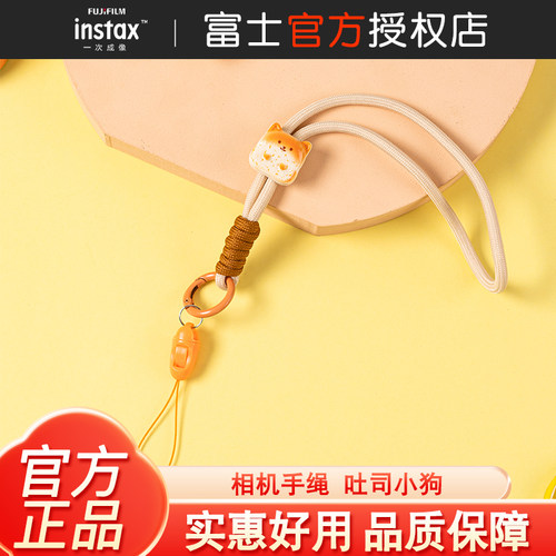 Fujifilm/富士instax一次成像 相机手绳 吐司小狗