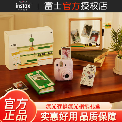 Fujifilm/富士instax一次成像 流光存帧 流光相纸礼盒 含10张相纸