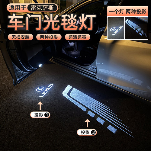 雷克萨斯车门光毯迎宾灯投影ES RX300 200LS UX IS LMLC RC氛围灯