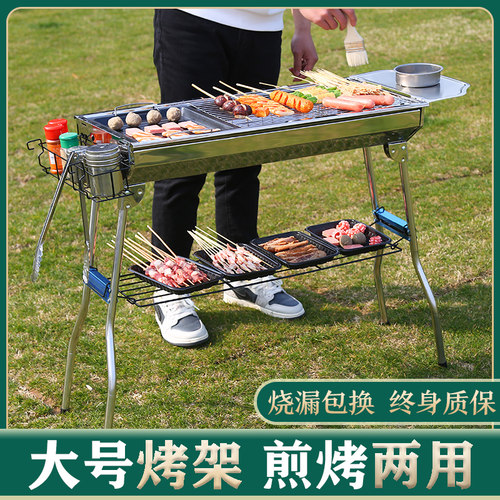 烧烤炉不锈钢户外家用木炭全套