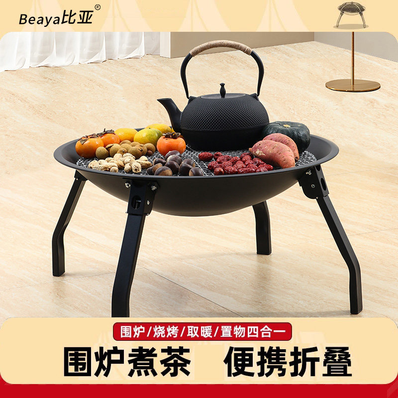 围炉煮茶烤火炉套装烧烤炉