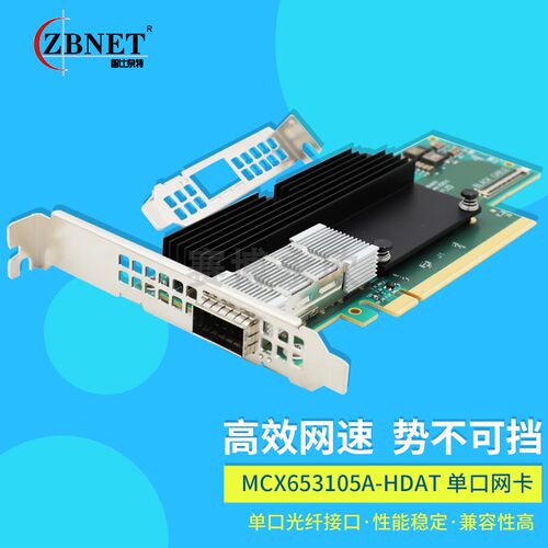 智比光纤网卡ZBNET200GIB卡