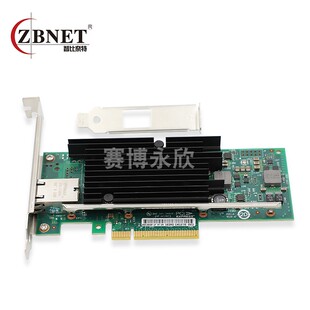 X540 ZBNET万兆网卡intelX540芯片X540T1单网口10G网卡