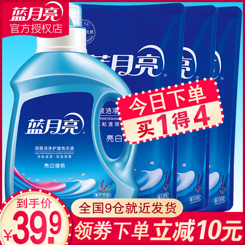 蓝月亮家用洗衣液机洗持久留香家庭装官方旗舰店薰衣草冼衣液正品