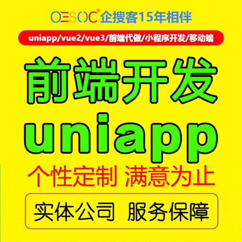苹果安卓uniapp/vue/h5/小程序前端开发定制开发页面代码问题解决
