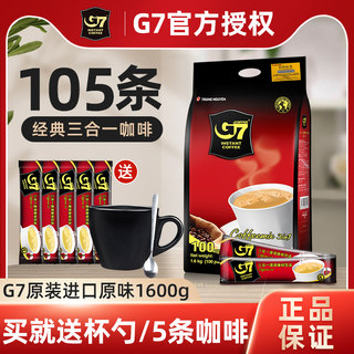 越南进口g7咖啡粉三合一100条装原味1600g正品咖啡速溶提神 学生