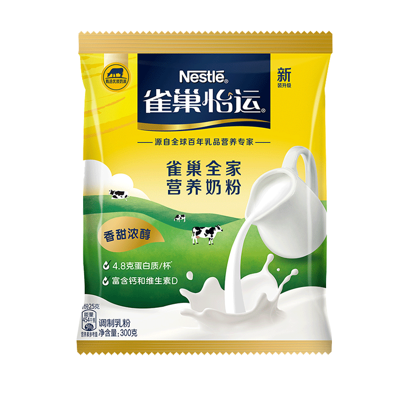雀巢全家营养中老年人高钙奶粉