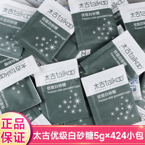 太古咖啡伴侣调味糖优级白砂糖包黑咖啡奶茶蛋糕烘焙专用5g*424包