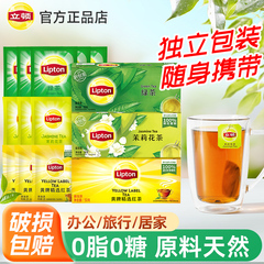 立顿茶包茉莉花茶包绿茶叶组合装养生红茶果茶乌龙茶酒店商用批发