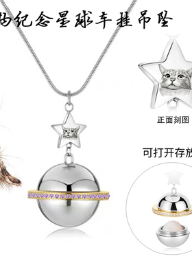 宠物毛发纪念项链刻字照片车挂