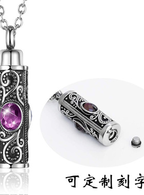 纪念亲人宠物骨灰项链圆柱吊坠
