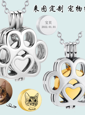 宠物纪念毛发盒骨灰吊坠项链刻字