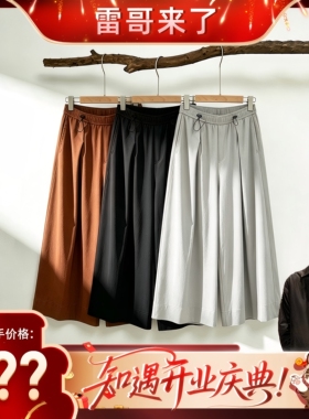 【雷哥来了&知遇会所开业】极简奢美 | 零压力直筒裤-6126