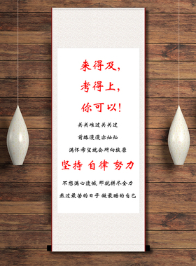 励志画鼓励挂画培训教育