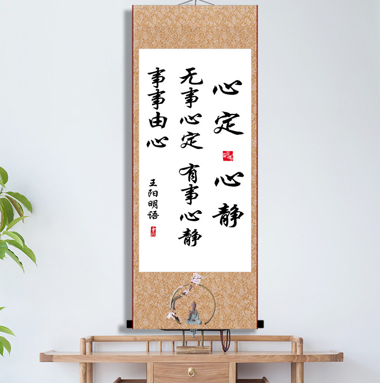 心定心静学生好习惯励志书法挂画办公室书房座右铭字画装裱卷轴画