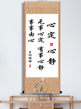 学生办公室座右铭装裱励志书法
