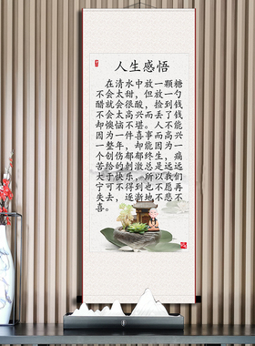 经典语录人生感悟励志书法挂画办公室书房字画一禅小和尚卷轴包邮