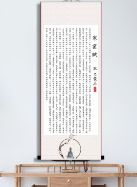 寒窑励志字画家训书法时运