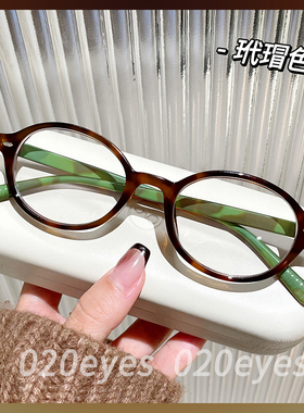素颜玳瑁色椭圆书呆子眼镜女小框可配高度数近视防蓝光眼睛框架女